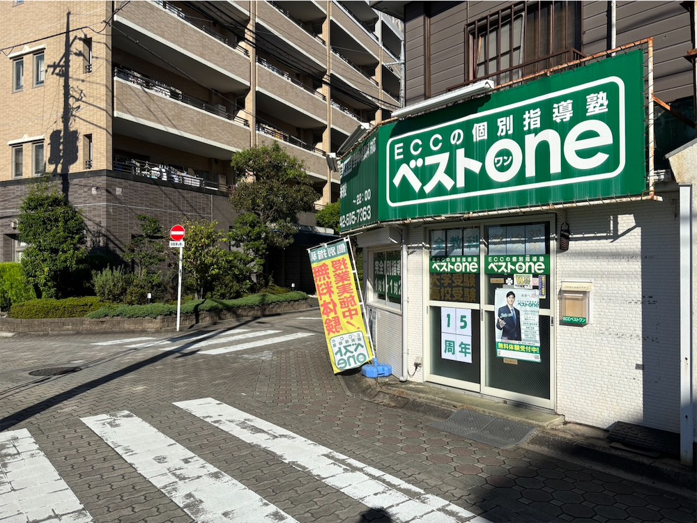 ダイエーを通り過ぎると右角にECCベストoneがあるので、そこを右に曲がる