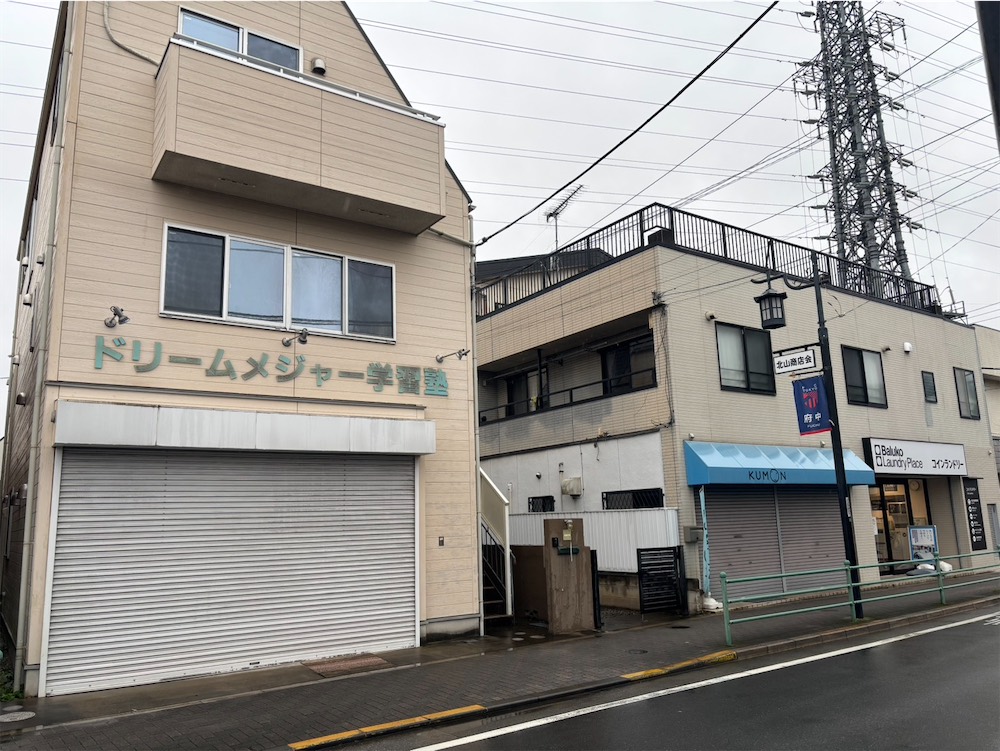 到着。隣は公文