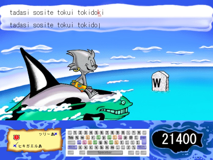 TypeQuick のゲーム画面。イルカに乗って、表示された文字をタイピングする